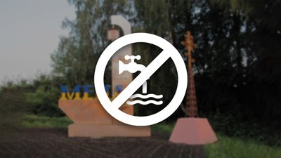 Через аварію на водопроводі всі жителі Мени залишились без води