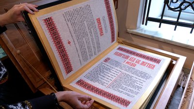 Євангеліє, вишите рівнянкою, визнали найбільшою такою книгою у світі Євангеліє, вишите рівнянкою, визнали найбільшою такою книгою у світі