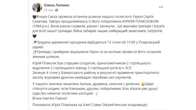 Загинув від російського дрона: на Черкащині попрощалися із загиблим захисником Загинув від російського дрона: на Черкащині попрощалися із загиблим захисником