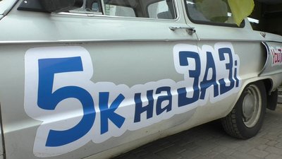 Миколаївці повернулися з мандрівки Україною на Запорожці