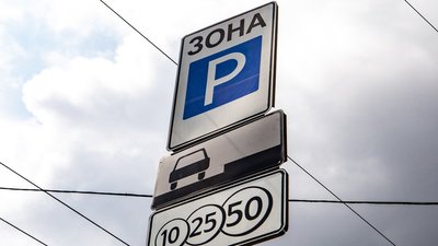 Платні парковки