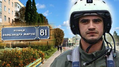 Привид Києва: у Мені вулицю перейменували на честь льотчика Олександра Мигулі