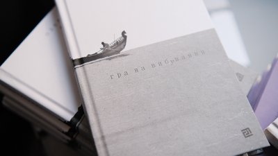 На фото обкладинка книги Олександра Бойченка На фото обкладинка книги Олександра Бойченка