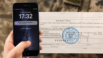 Повістка, телефон, кримінал, суд, Франківщина