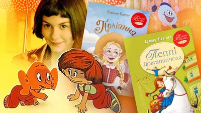 книжки і фільми про щастя