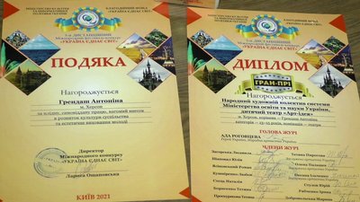 Херсонський дитячий театр отримав Гран-прі багатожанрового Міжнародного фестивалю Херсонський дитячий театр отримав Гран-прі багатожанрового Міжнародного фестивалю