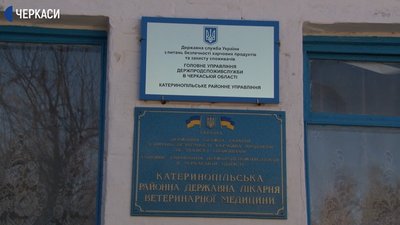 За жорстоке поводженя з тваринами відкрили карну справу на Черкащині