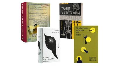 Бестселери авторів-військових
