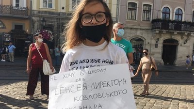 У центрі Львова протестували учні та батьки школи "Будокан" У центрі Львова протестували учні та батьки школи "Будокан"