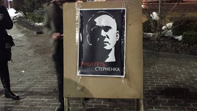 У Вінниці вдруге відбулась акція на підтримку Стерненка У Вінниці вдруге відбулась акція на підтримку Стерненка