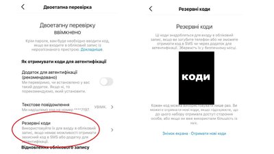 Як захистити Інстаграм-акаунт від злому та як діяти, якщо втратили доступ Як захистити Інстаграм-акаунт від злому та як діяти, якщо втратили доступ
