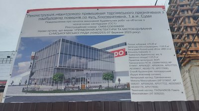 Інформаційний стенд
