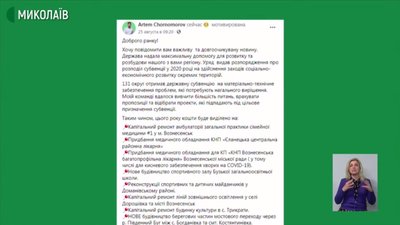 Як працюють народні депутати від 131 та 132 округів Миколаївщини
