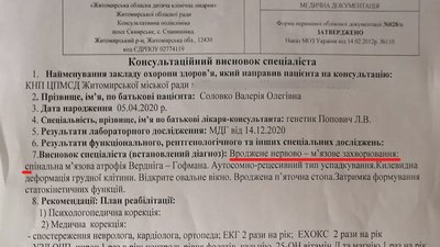 У Житомирі збирають гроші на лікування 11-місячної дівчинки з генетичною хворобою У Житомирі збирають гроші на лікування 11-місячної дівчинки з генетичною хворобою