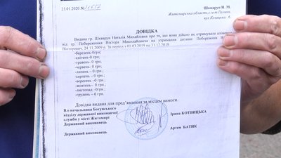 На Житомирщині батько намагається поновити права на дитину, з якою не бачився 8 років На Житомирщині батько намагається поновити права на дитину, з якою не бачився 8 років