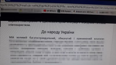 Стало відомо, як у західних областях планували проголосити "Федеративну державу Україна" — СБУ Стало відомо, як у західних областях планували проголосити "Федеративну державу Україна" — СБУ