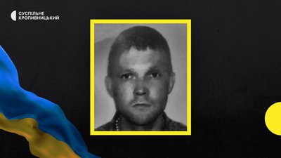 втрати Кіровоградщини 8 березня втрати Кіровоградщини 8 березня