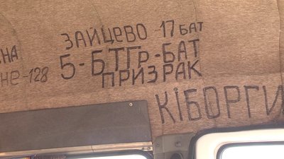 На Херсонщині вшанували захисників Донецького аеропорту На Херсонщині вшанували захисників Донецького аеропорту