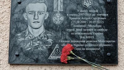 Меморіальна дошка Андрію Храмцю в Харкові на фасаді ліцею №112