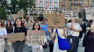 Учасники акції протесту в Львові, 20 липня 2026 року