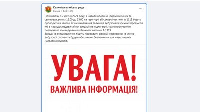 Не підлягають транспортуванню: на Вінниччині знешкоджуватимуть боєприпаси Не підлягають транспортуванню: на Вінниччині знешкоджуватимуть боєприпаси