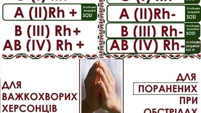 Масований нічний обстріл Херсона, поранені двоє дітей. 593 день війни: хроніка подій в Херсонській області Масований нічний обстріл Херсона, поранені двоє дітей. 593 день війни: хроніка подій в Херсонській області