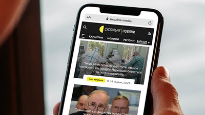 Суспільне запустило мобільний додаток "Суспільне Новини"