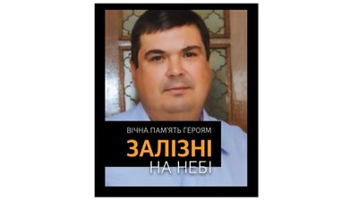 25 років пропрацював машиністом. Під час обстрілу Павлограда загинув залізничник: що про нього відомо