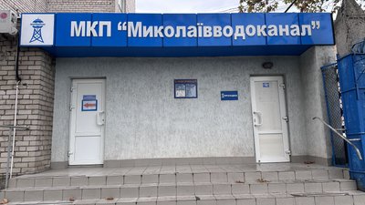 У Миколаєві дезінфікуватимуть водопровідні мережі: що потрібно знати жителям У Миколаєві дезінфікуватимуть водопровідні мережі: що потрібно знати жителям