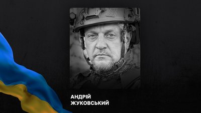 Андрій Жуковський