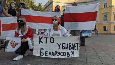 В Одесі влаштували акцію пам'яті керівника "Білоруського дому в Україні" Віталія Шишова В Одесі влаштували акцію пам'яті керівника "Білоруського дому в Україні" Віталія Шишова