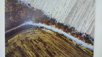 У Соледарі відкрили виставку скульптур, фото та інсталяцій У Соледарі відкрили виставку скульптур, фото та інсталяцій