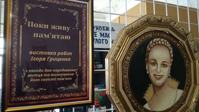 У Кропивницькому презентували виставку картин убитого художника з Авдіївки