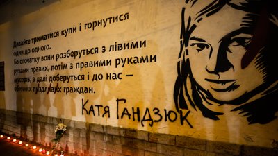 На Подолі в Києві замалювали присвячений Каті Гандзюк мурал