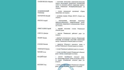 На Рівненщині розроблять програму національно-патріотичного виховання. Як це буде На Рівненщині розроблять програму національно-патріотичного виховання. Як це буде