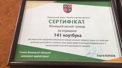 “Ноутбук кожному вчителю”. Громади Вінниччини отримали портативні комп’ютери для шкіл “Ноутбук кожному вчителю”. Громади Вінниччини отримали портативні комп’ютери для шкіл