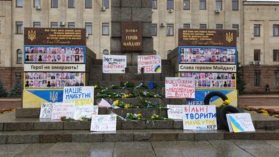У Кропивницькому відзначили День Гідності та Свободи