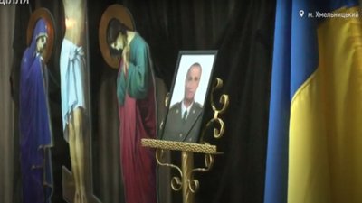 У Хмельницькому попрощалися з учасником Революції Гідності та ветераном АТО Миколою Козаком