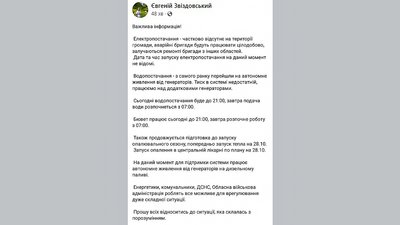 Обстріли 22 жовтня. У Долинській громаді на Кіровоградщині воду подають за розкладом Обстріли 22 жовтня. У Долинській громаді на Кіровоградщині воду подають за розкладом