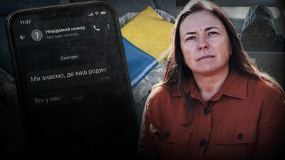 Шахрайство, зниклі безвісти військові, обман, аферисти, гроші, війна, поліція, Франківщина