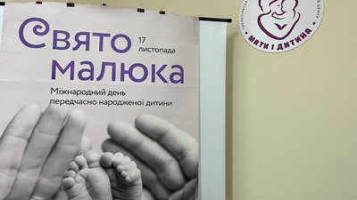 Свято малюка