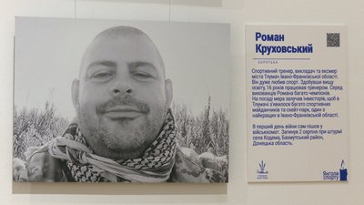 В Івано-Франківську презентували фотовиставку "Янголи спорту" В Івано-Франківську презентували фотовиставку "Янголи спорту"