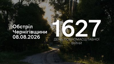 Війська РФ FPV-дронами, скидами вибухівки та зі ствольної артилерії атакували прикордоння