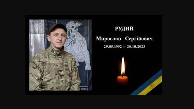Полеглі захисники Полеглі захисники