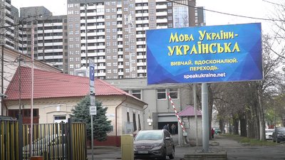 “Мова України — українська”. У Дніпрі встановили 20 бордів до Дня української писемності