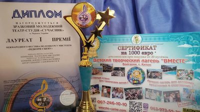 Черкаський молодіжний театр-студія здобув перемогу на міжнародному конкурсі