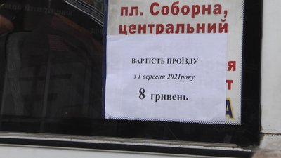 У Бердичеві на Житомирщині підняли вартість проїзду в маршрутках з 5 до 8 гривень У Бердичеві на Житомирщині підняли вартість проїзду в маршрутках з 5 до 8 гривень