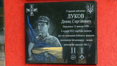 "Він завжди хотів літати": спогади про загиблого льотчика з Вінниччини Дениса Лукова "Він завжди хотів літати": спогади про загиблого льотчика з Вінниччини Дениса Лукова