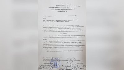 Новообраний голова Брошнів-Осадської ОТГ відмовився від посади Новообраний голова Брошнів-Осадської ОТГ відмовився від посади