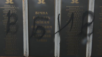 На радянському меморіалі у Болехові з'явилося слово "вбив"
